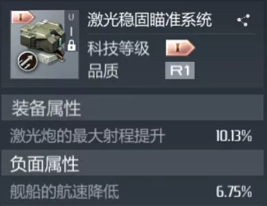 第二银河渊级舰船搭配