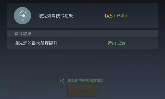 第二银河渊级舰船搭配