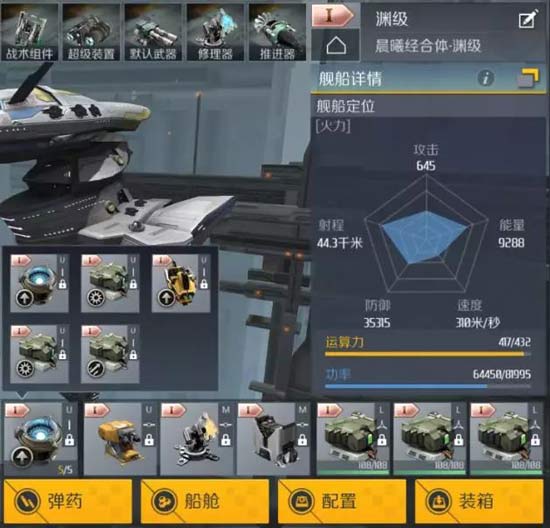 第二银河渊级舰船搭配