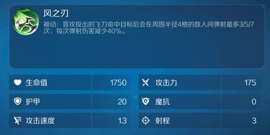 战歌竞技场风之刃