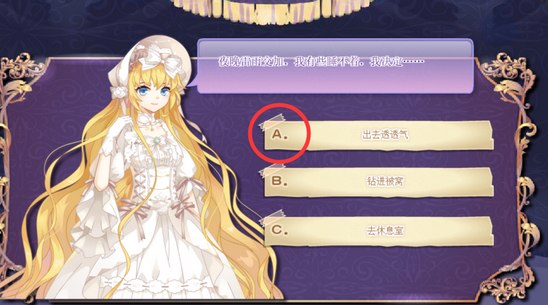 2019小花仙中秋话剧攻略完结篇8