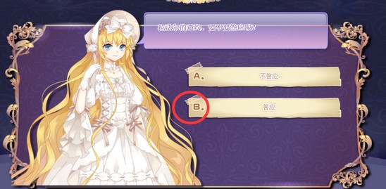 2019小花仙中秋话剧攻略完结篇9