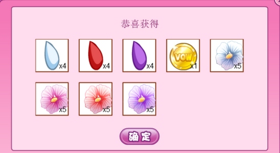 2019小花仙中秋话剧攻略完结篇10