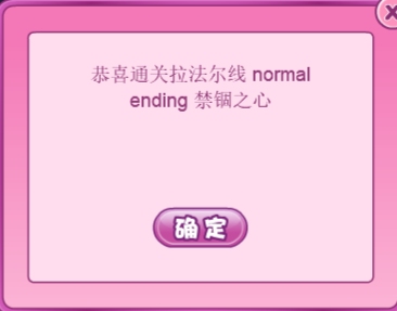2019小花仙中秋话剧攻略完结篇11