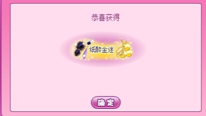 2019小花仙中秋话剧攻略完结篇2