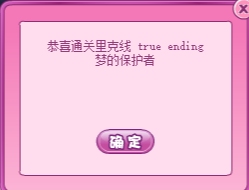 2019小花仙中秋话剧攻略完结篇3