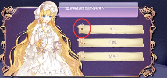 2019小花仙中秋话剧攻略完结篇6