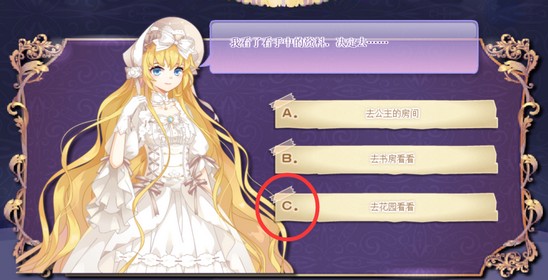 2019小花仙中秋话剧攻略完结篇7
