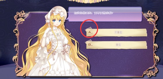 2019小花仙中秋话剧攻略完结篇12