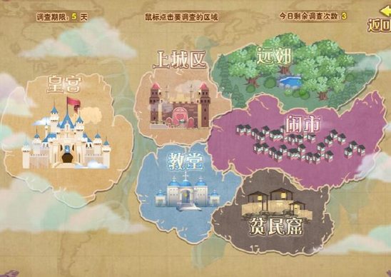2019小花仙中秋话剧攻略完结篇13