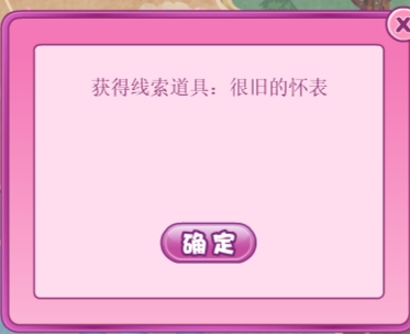 2019小花仙中秋话剧攻略完结篇16