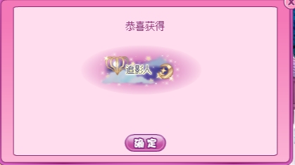 2019小花仙中秋话剧攻略完结篇28