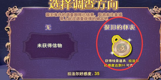 2019小花仙中秋话剧攻略完结篇17