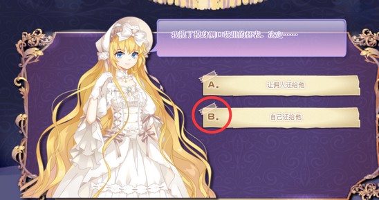 2019小花仙中秋话剧攻略完结篇19