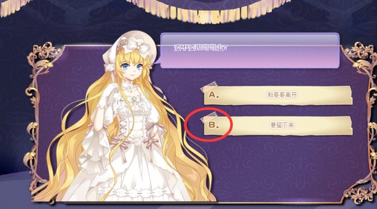 2019小花仙中秋话剧攻略完结篇20