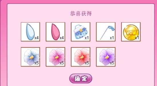 2019小花仙中秋话剧攻略完结篇21