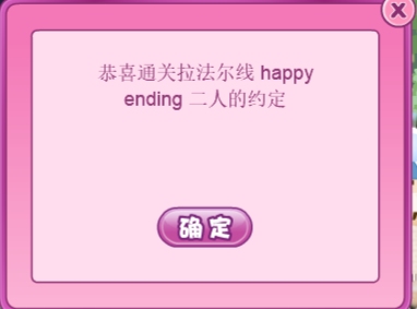 2019小花仙中秋话剧攻略完结篇22