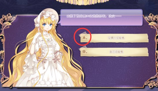 2019小花仙中秋话剧攻略完结篇23