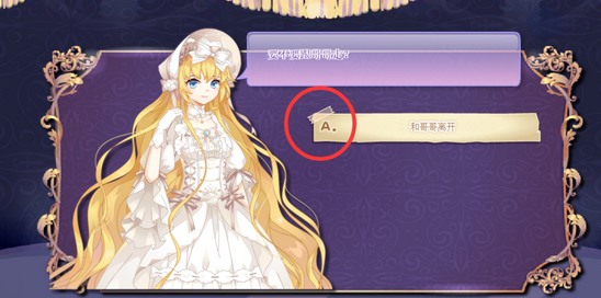 2019小花仙中秋话剧攻略完结篇24
