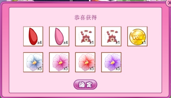 2019小花仙中秋话剧攻略完结篇25