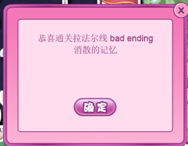 2019小花仙中秋话剧攻略完结篇26