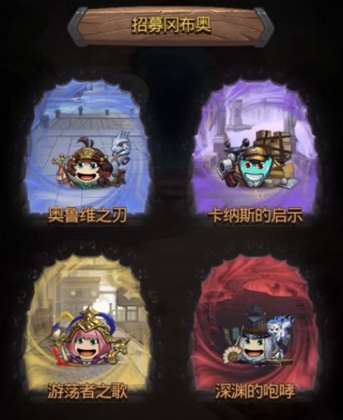 不思议迷宫10月更新预告 新飞艇新冈爆还有新系统!