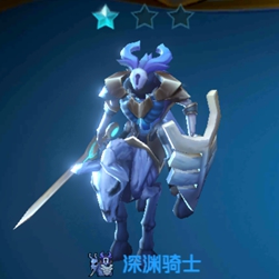 战歌竞技场深渊骑士