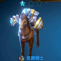 战歌竞技场圣殿骑士