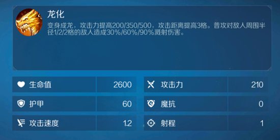 战歌竞技场龙化