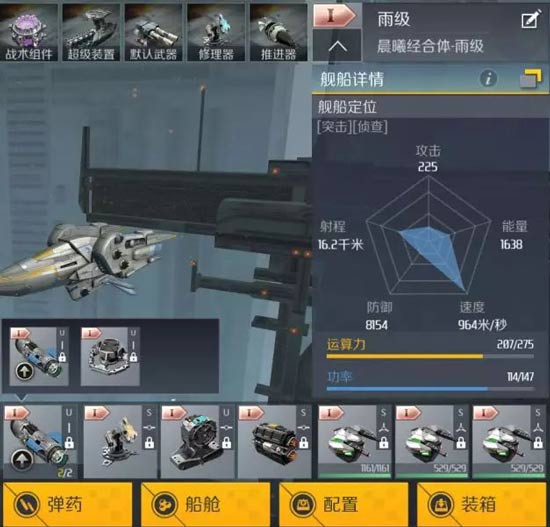 第二银河雨级战舰搭配
