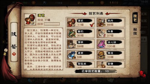 烟雨江湖
