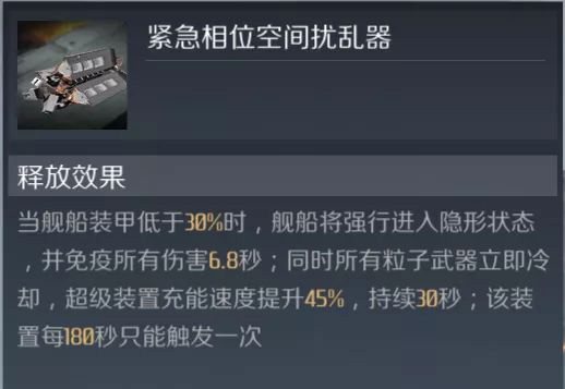 第二银河贼鸥级舰船搭配