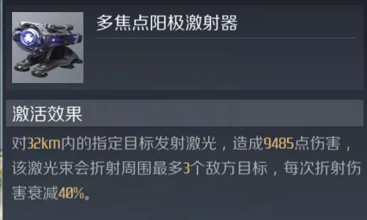 第二银河圣徒级舰船搭配