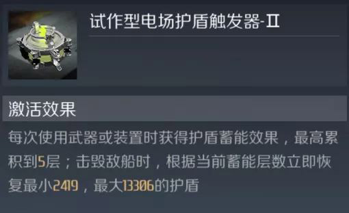 第二银河虚空级舰船装配推荐