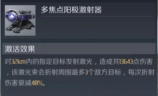 第二银河虚空级舰船装配推荐