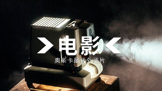 奥斯卡奖