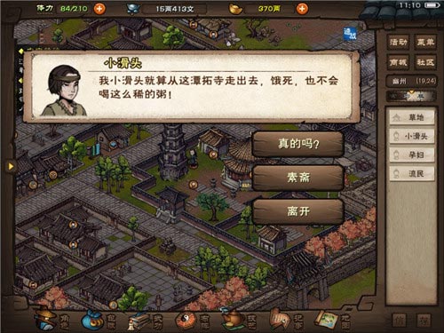 烟雨江湖