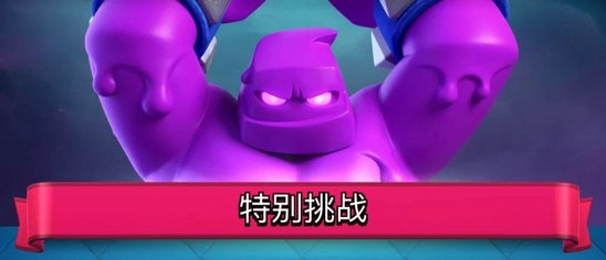 皇室战争全新卡牌