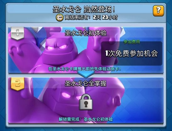 皇室战争全新卡牌