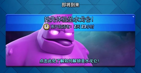 皇室战争全新卡牌