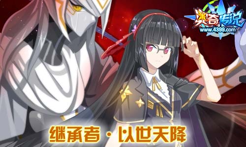 奥奇传说10.11更新 继承者以世天降,乾坤天启觉醒