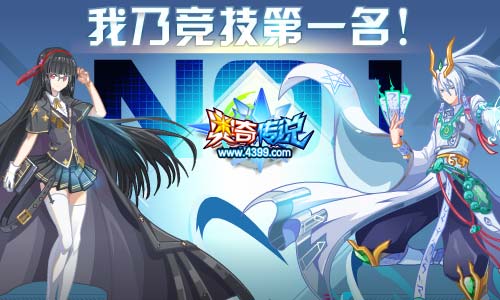 奥奇传说10.11更新 继承者以世天降,乾坤天启觉醒