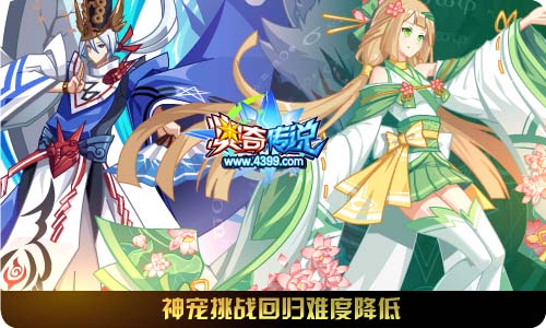 奥奇传说10.11更新 继承者以世天降,乾坤天启觉醒