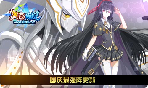 奥奇传说10.11更新 继承者以世天降,乾坤天启觉醒