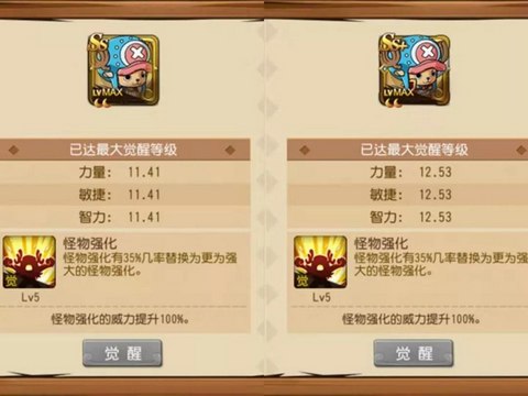 航海王启航