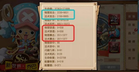 航海王启航
