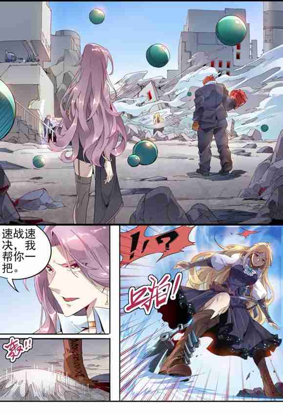 球球大作战漫画
