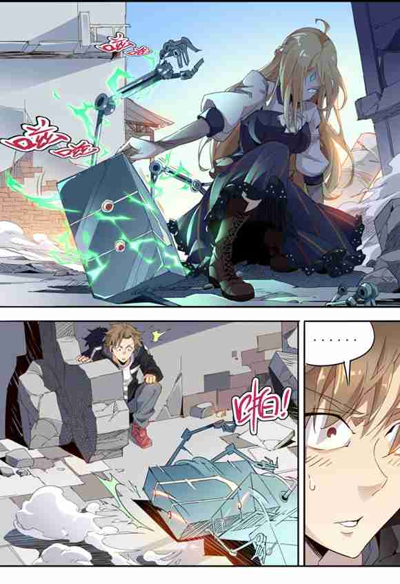 球球大作战漫画