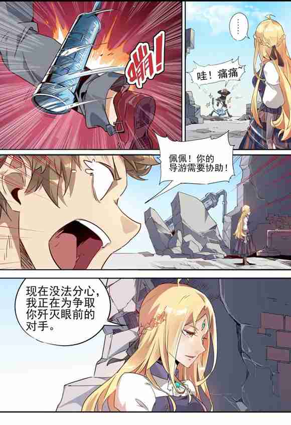 球球大作战星云旅团