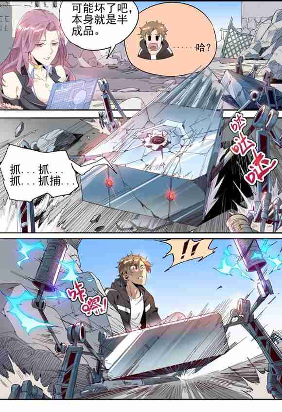球球大作战星云旅团